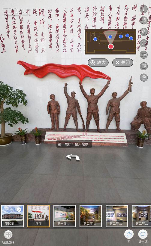 铜陵市烈士纪念馆网上虚拟展厅
