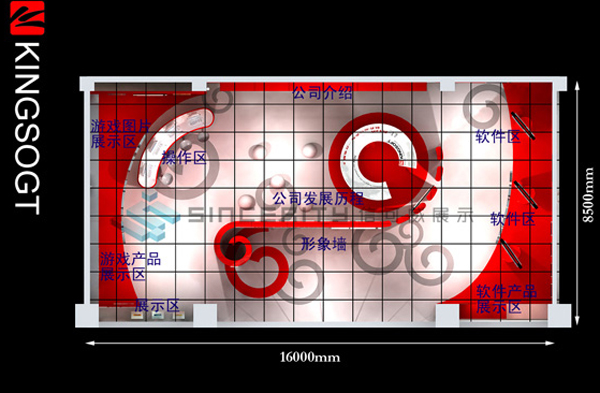 金山软件展厅设计效果图