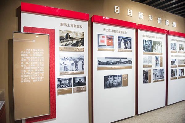 “中国梦·同舟行”上海统一战线历史图片实物展厅