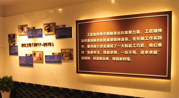 衢州市总工会党史党建和劳模工匠展示厅