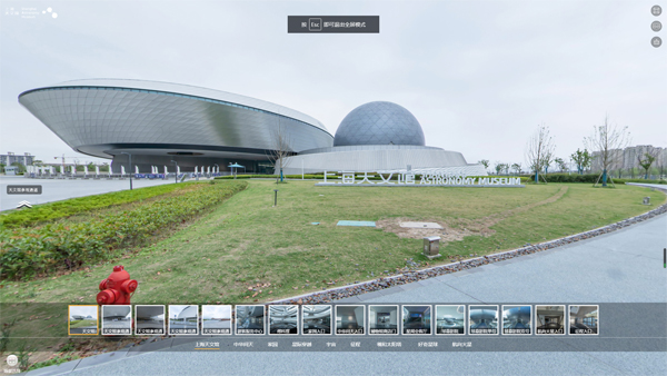 上海天文馆“虚拟展厅”