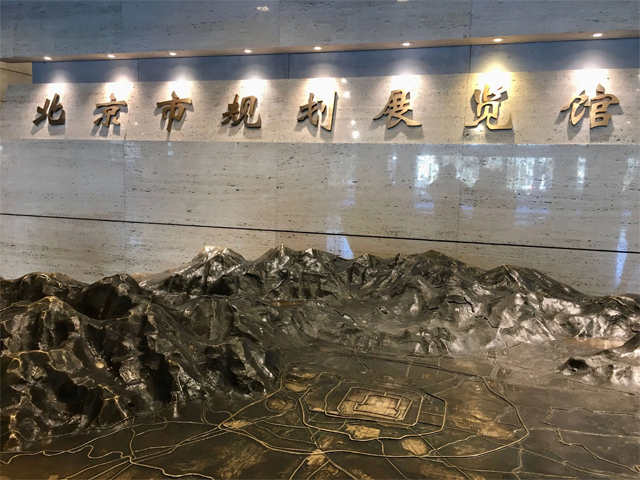 北京规划展览馆