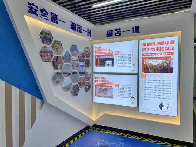 安全教育展示区