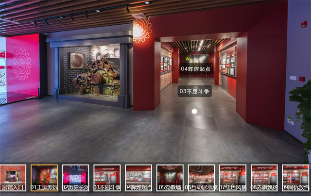 沪东工人运动展示馆线上VR全景展厅