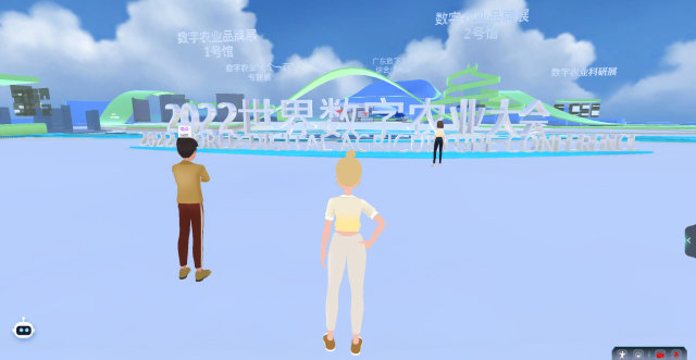 广东数字农业元宇宙展厅