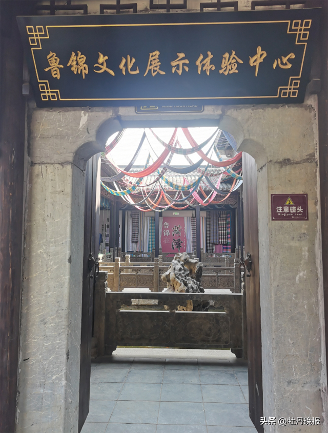 鲁锦文化展示中心