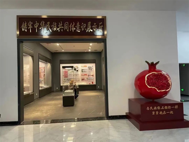 湘西州龙山县铸牢中华民族共同体意识展示厅