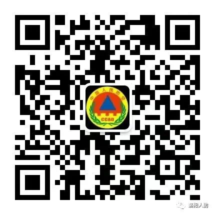洛阳人防公众号
