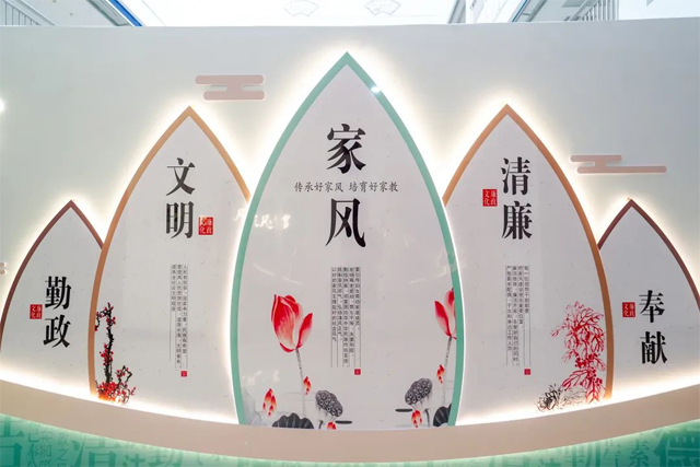 天门市清廉家风馆