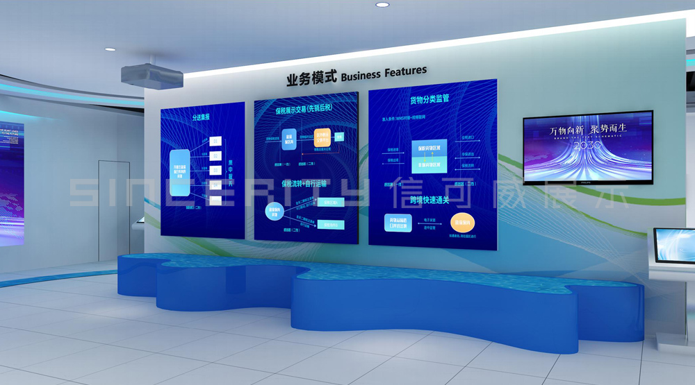 盐田保税区展厅升级改造设计