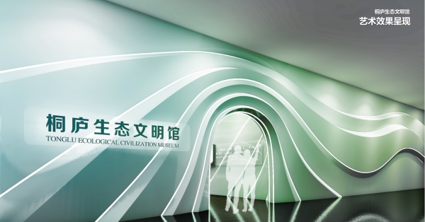 生态文明馆布展设计案例赏析