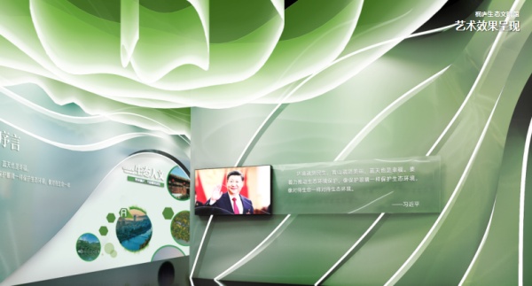 生态文明馆布展设计案例赏析