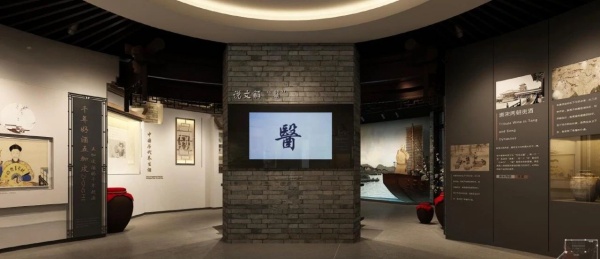 致中和博物馆展示设计方案