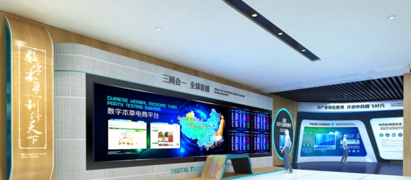 中国药都大健康数字展厅设计