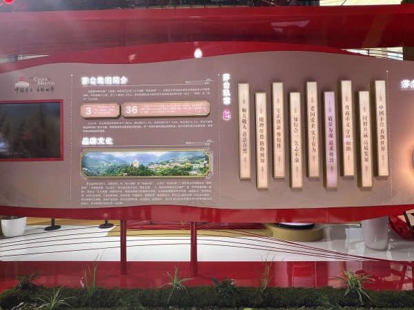 茅台展厅成“打卡”点