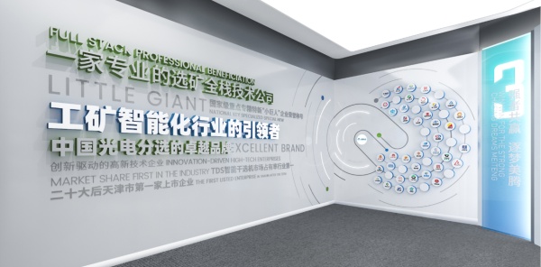科技展厅设计案例赏析