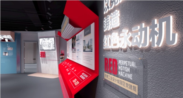 党建文化展厅设计案例推荐