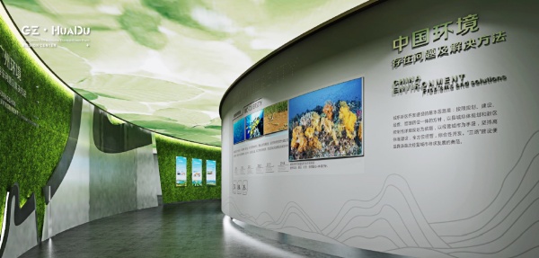 垃圾分类环保主题展厅设计