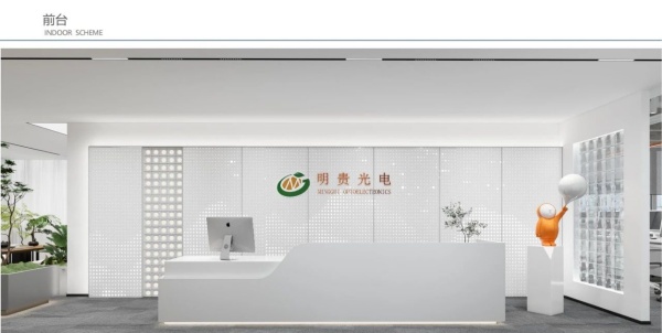 光电科技办公室展厅设计