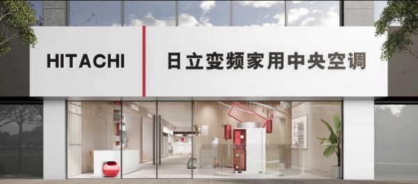 中央空调展厅设计