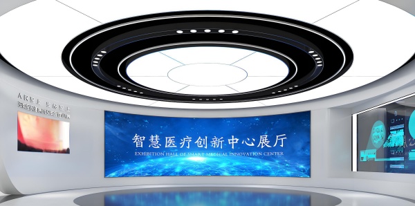 智慧医疗创新中心展厅设计