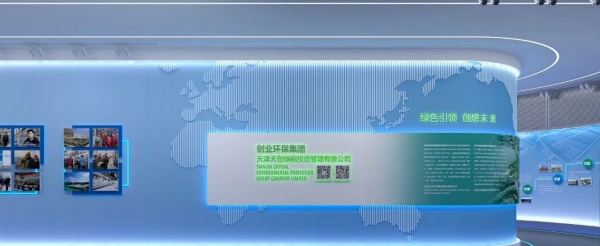 绿能企业展厅设计