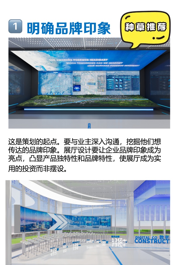 如何打造200平企业展厅设计