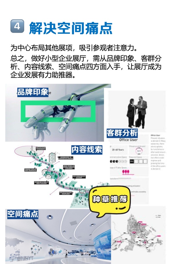 如何打造200平企业展厅设计