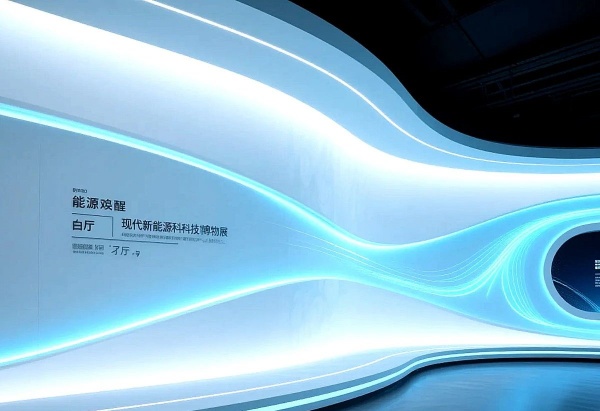 现代新能源科技博物馆展厅设计