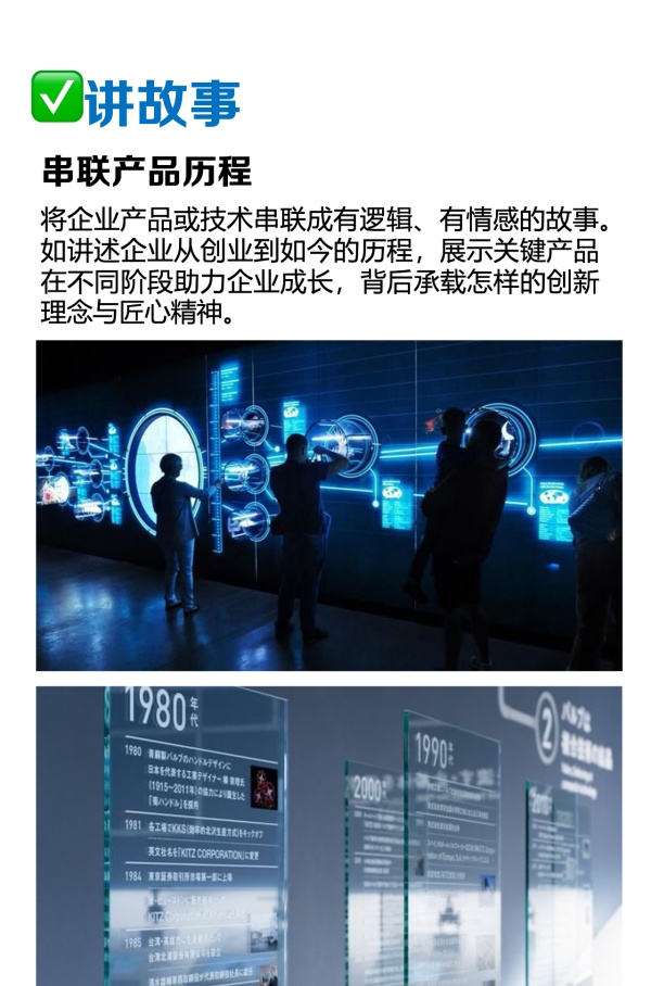 制造业展厅设计：如何让观众对企业念念不忘？