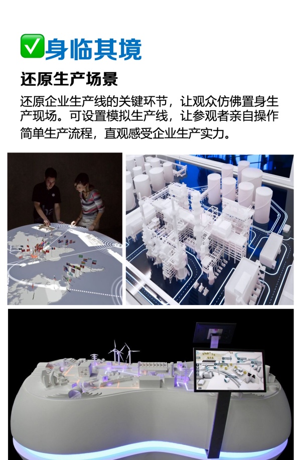 制造业展厅设计：如何让观众对企业念念不忘？