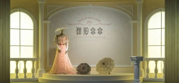 中西展厅美学设计
